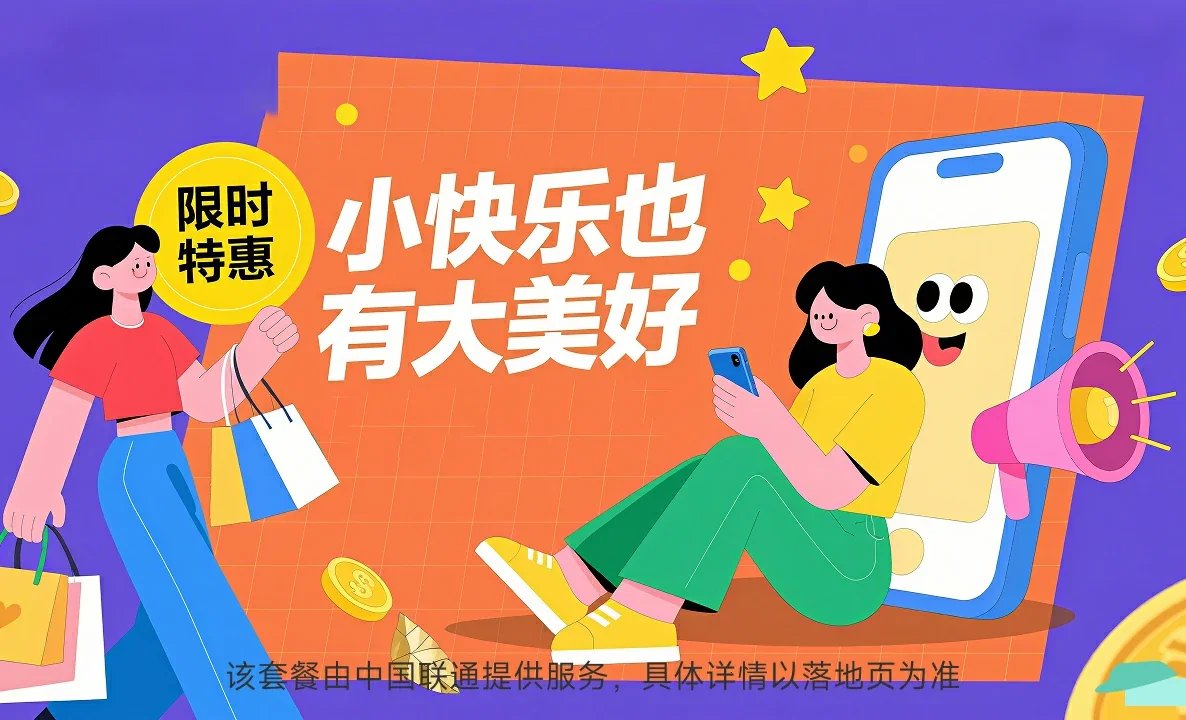 镇康县中国联通